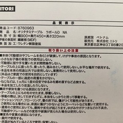 ニトリ　折りたたみテーブルの画像