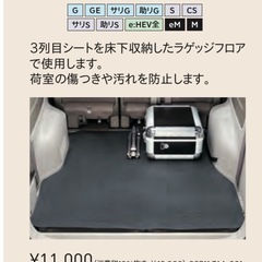 ステップワゴン　ラゲッジマット