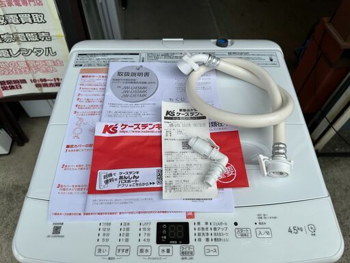 【動作保証あり】Haier ハイアール 2024年 JW-U45MK(W) 4.5kg 全自動洗濯機【管理KRS780】