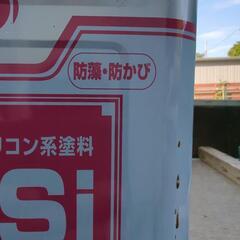 塗料の画像