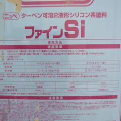 塗料の画像