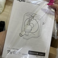 皮剥き機 新品の画像