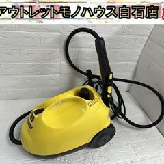 ケルヒャー SC2 家庭用スチームクリーナー KARCHER 高...