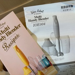 ブレンダー、フードプロセッサーの画像