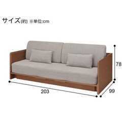 ニトリ ソファベッド　シングル　配送可能❗️の画像