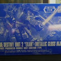 ガンプラの画像