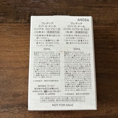 プレディア　サンプルボトルの画像