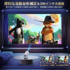 Android TV搭載 270°回転 プロジェクター自動台形補正18000LMの画像
