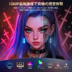 Android TV搭載 270°回転 プロジェクター自動台形補正18000LMの画像