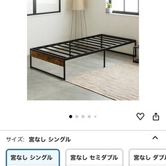 ベッドフレーム マンションの階下に置いて自由に取りに来ます

