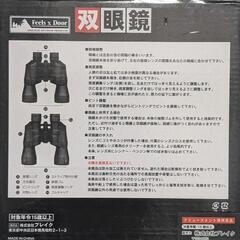 双眼鏡　７✕50の画像