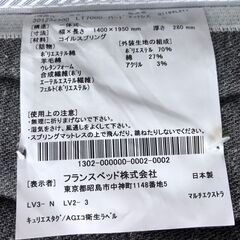 ダブルマットレス フランスベッド LT-7000 高反発 約  幅140×奥行195×高さ28cm マットレス🚚自社配送時💳代引き可🚚(現金、クレジット、スマホ決済対応)の画像