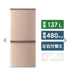 SHARP 冷蔵庫 配送可能❗️