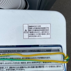 【取引決定】洗濯機の画像