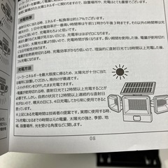 屋外センサーライトの画像