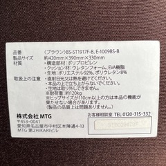 【交渉中】MTG ボディメイクシートの画像