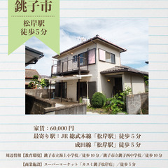 🉐初期費用🆓フリーレント1か月㊗️水回り新品・未使用で新生活🤤