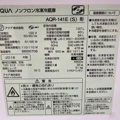 【トレファク イオンモール新瑞橋店】AQUAの2ドア冷蔵庫のご紹介です！の画像