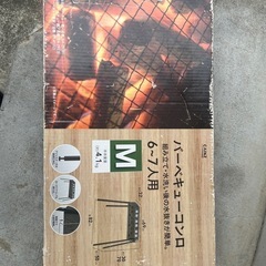 BBQコンロ