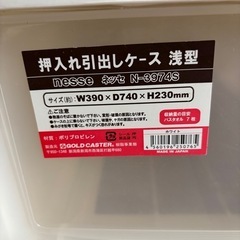 押し入れ収納ケースの画像