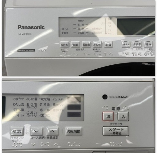 パナソニック ドラム式洗濯機 11/6kg 洗濯乾燥機、クリーニング済み??、30km 送料無料?