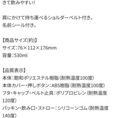 新品未開封Skater 子ども用水筒 530ml 定価¥2,750ストロー付きの画像