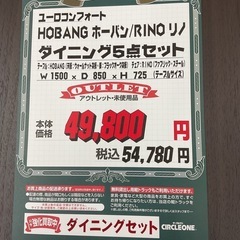KF-27【新入荷　アウトレット品】ユーロコンフォート　ホーバン/リノ　ダイニング5点セット　ブラウン×グレーの画像