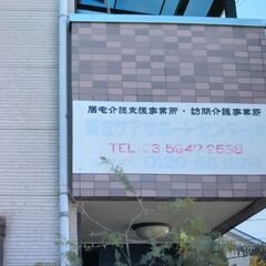 訪問介護ヘルパー募集の画像