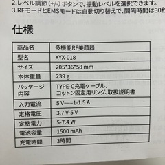 美顔器の画像