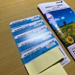 ANA株主優待5枚(〜2026/11/30)&グループ優待券の画像