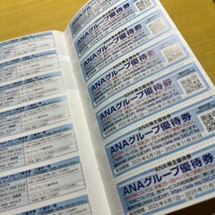 ANA株主優待5枚(〜2026/11/30)&グループ優待券の画像