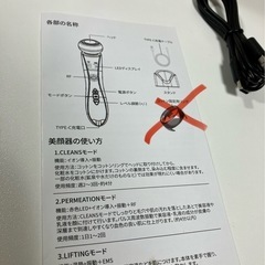美顔器の画像