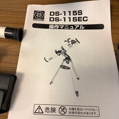 ミード　DS−115EC 天体望遠鏡　の画像