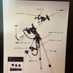 ミード　DS−115EC 天体望遠鏡　