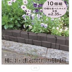 土留め　ストッパー　　　