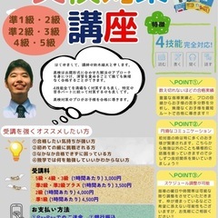 【三重県】英検対策はプロにお任せ下さい！