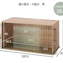 ペットサークル　ゲージ　犬用の画像