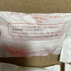 ポーラ　枠練り石けん　4つ　未開封　の画像