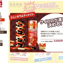 ジェンガ　の画像