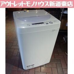 ② SHARP 5.5kg 全自動洗濯機 ES-GE5A-V 白 2017年製 シャープ