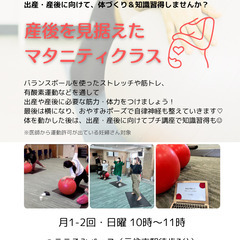 産後を見据えたマタニティクラス【7.27(日)】