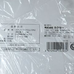 ③新品 IH対応 ステンレス製 両手鍋 20cm ガラス蓋 満水容量2.8L MO-06 なべ 札幌市 清田区 平岡の画像