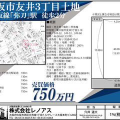 建築条件なし　弥刀駅徒歩2分（約14坪）