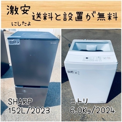 ⭐︎送料設置無料⭐︎限界価格挑戦！！新生活家電♬洗濯機
