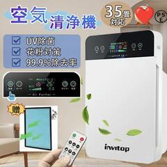 【新品未使用】空気清浄機 35畳対応!!