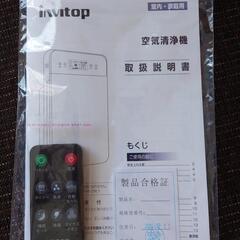 【新品未使用】空気清浄機 35畳対応!!の画像
