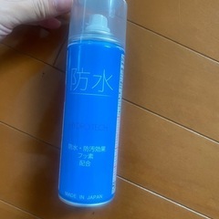 防水スプレー 