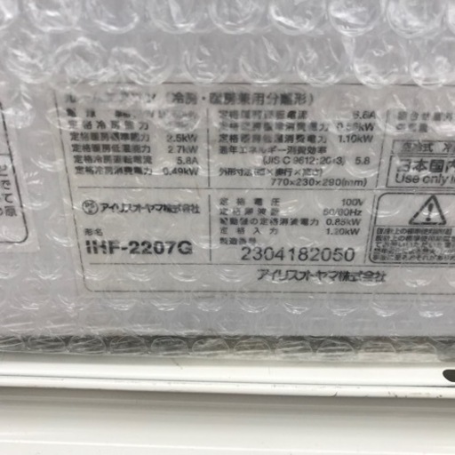★ジモティ割あり★アイリスオーヤマ  エアコン　2.2kw　23年製　 動作確認／クリーニング済み KJ10462