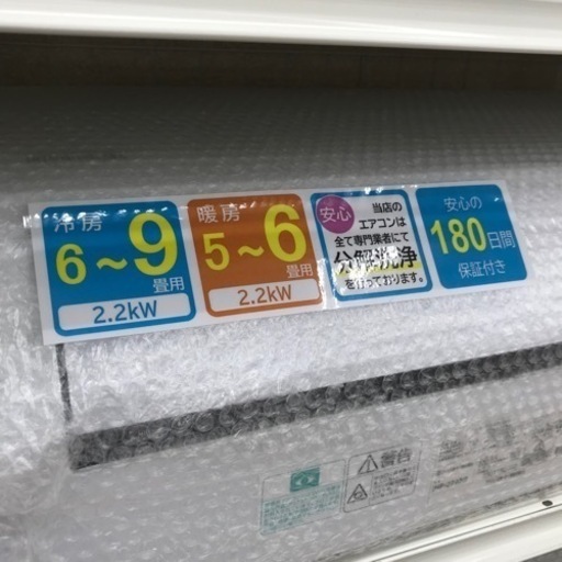★ジモティ割あり★アイリスオーヤマ  エアコン　2.2kw　23年製　 動作確認／クリーニング済み KJ10462