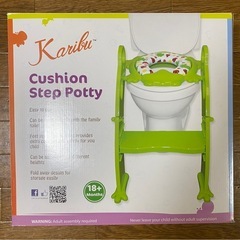 カリブ Karibu 補助便座